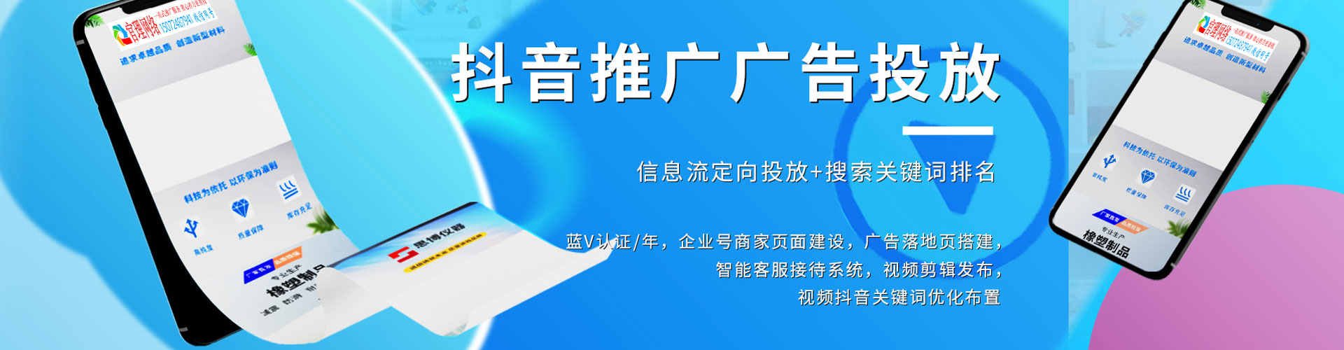浦城网络推广开户